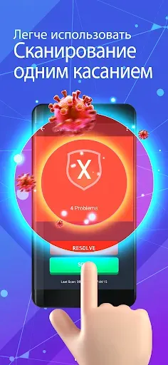 Скриншот 6 — Antivirus - Virus Cleaner
