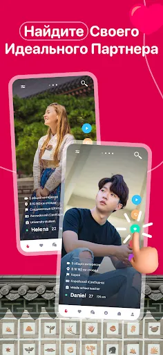 Скриншот 2 — K-Dating – Знакомства в Корее