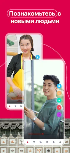Скриншот 3 — K-Dating – Знакомства в Корее