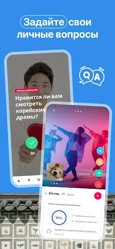 Скриншот 5 — K-Dating – Знакомства в Корее