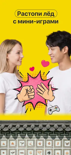 Скриншот 6 — K-Dating – Знакомства в Корее