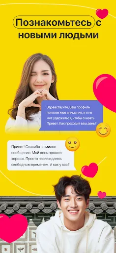 Скриншот 7 — K-Dating – Знакомства в Корее