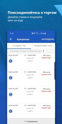 Скриншот 4 — Copart - онлайн авто-аукцион