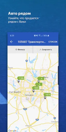 Скриншот 6 — Copart - онлайн авто-аукцион