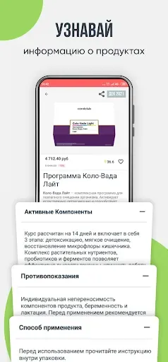 Скриншот 4 — Coral Club