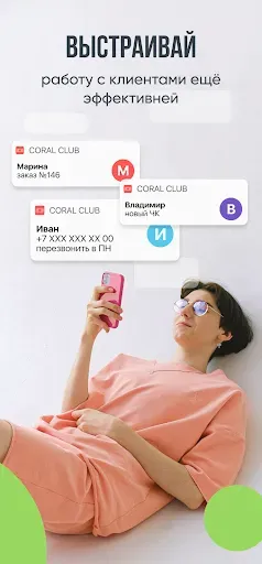 Скриншот 7 — Coral Club