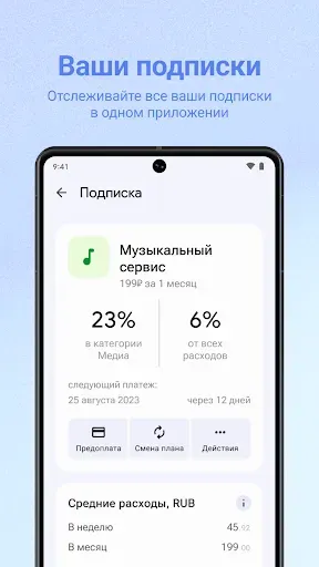 Скриншот 2 — Nocta Pro: трекер подписок