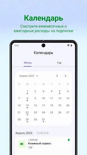 Скриншот 4 — Nocta Pro: трекер подписок