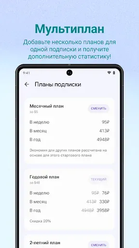 Скриншот 6 — Nocta Pro: трекер подписок