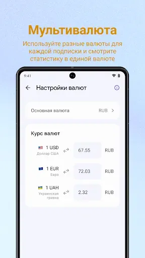 Скриншот 7 — Nocta Pro: трекер подписок