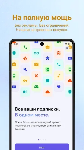 Скриншот 8 — Nocta Pro: трекер подписок