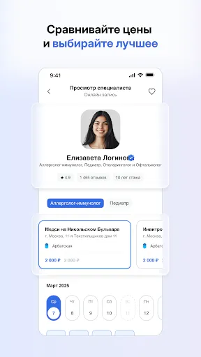 Скриншот 1 — Budu: управляйте здоровьем