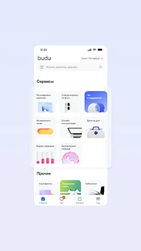 Скриншот 2 — Budu: управляйте здоровьем