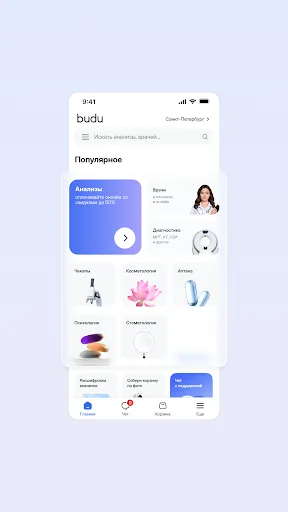 Скриншот 3 — Budu: управляйте здоровьем