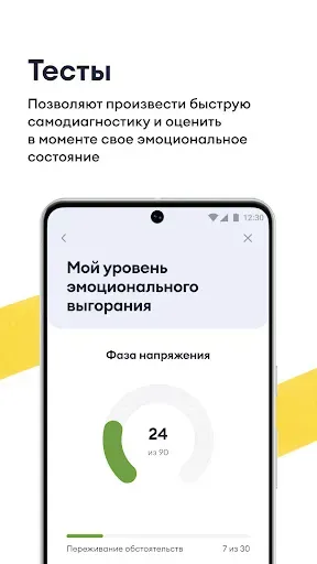 Скриншот 3 — Просебя