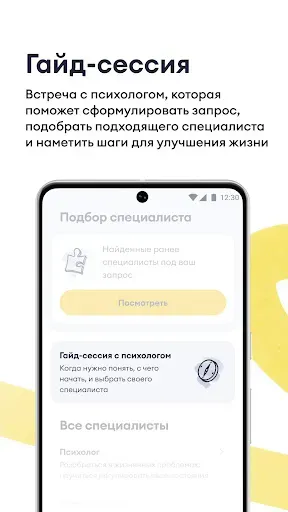 Скриншот 5 — Просебя