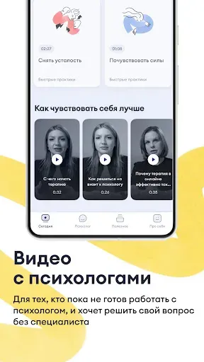 Скриншот 6 — Просебя