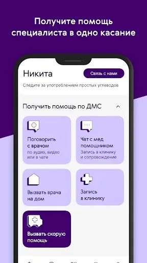 Скриншот 1 — Ренессанс Здоровье