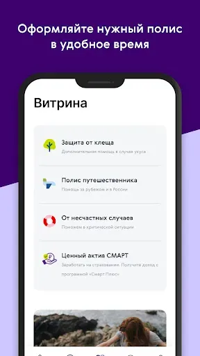 Скриншот 3 — Ренессанс Здоровье