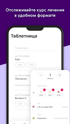 Скриншот 4 — Ренессанс Здоровье
