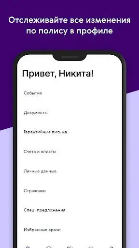 Скриншот 6 — Ренессанс Здоровье