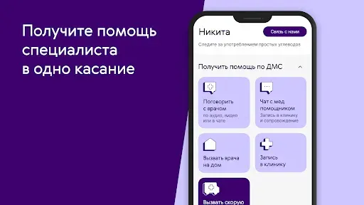 Скриншот 8 — Ренессанс Здоровье