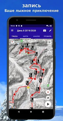 Скриншот 2 — Ski Tracks