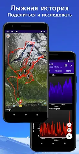 Скриншот 3 — Ski Tracks