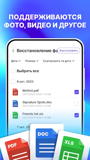 Скриншот 2 — Фото и видео: Восстановление