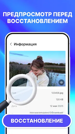 Скриншот 4 — Фото и видео: Восстановление