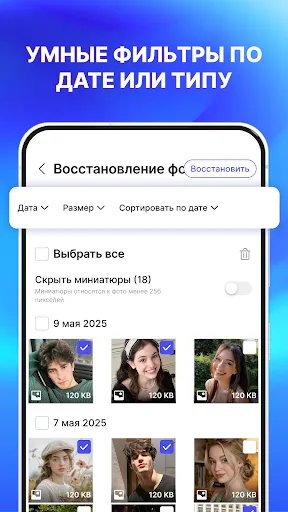 Скриншот 6 — Фото и видео: Восстановление