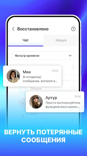 Скриншот 7 — Фото и видео: Восстановление