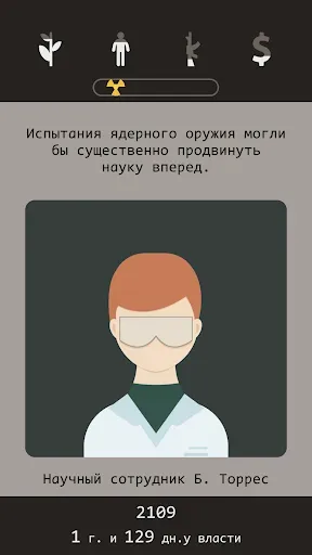 Скриншот 1 — Lapse: Забытое будущее