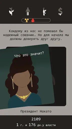 Скриншот 3 — Lapse: Забытое будущее