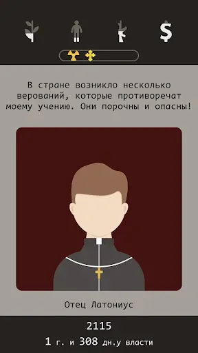 Скриншот 4 — Lapse: Забытое будущее