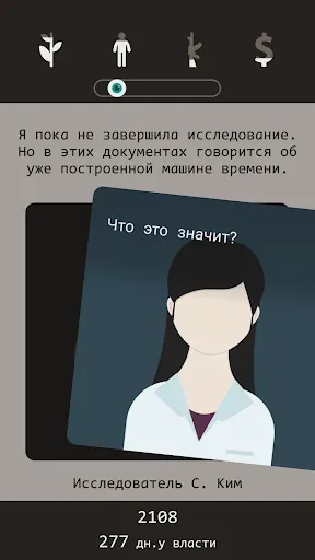 Скриншот 5 — Lapse: Забытое будущее