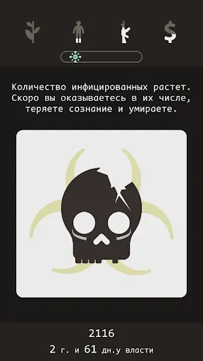 Скриншот 6 — Lapse: Забытое будущее