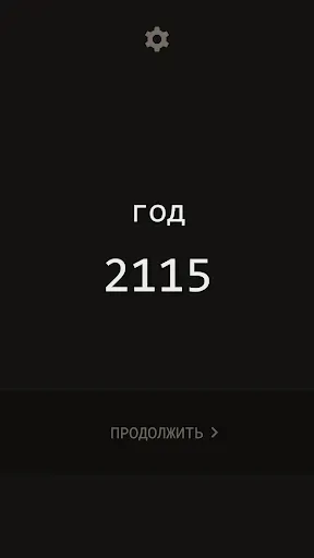 Скриншот 8 — Lapse: Забытое будущее