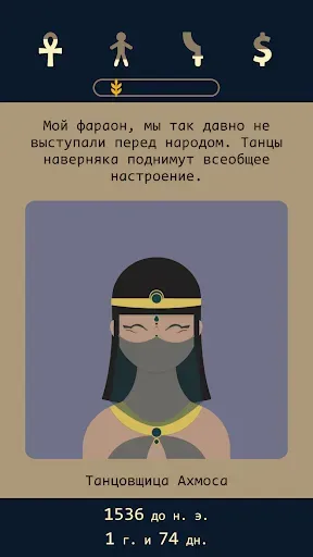 Скриншот 1 — Lapse 2: До нашей эры