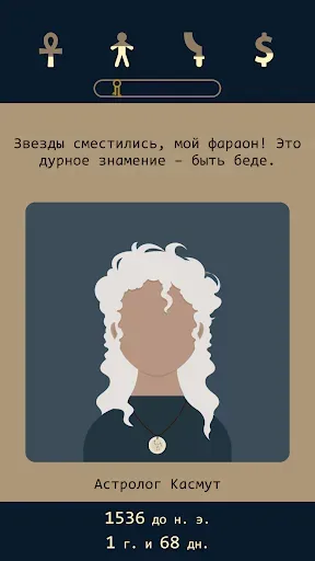 Скриншот 3 — Lapse 2: До нашей эры