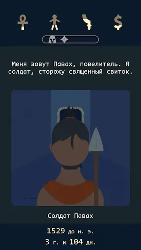 Скриншот 4 — Lapse 2: До нашей эры