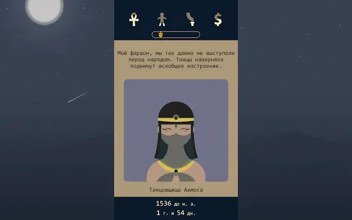 Скриншот 7 — Lapse 2: До нашей эры