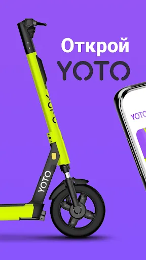 Скриншот 1 — YOTO