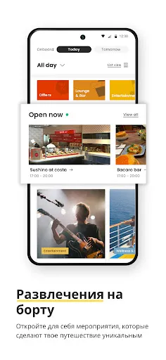 Скриншот 7 — Costa Cruises