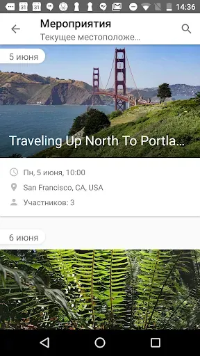 Скриншот 4 — Couchsurfing Travel App