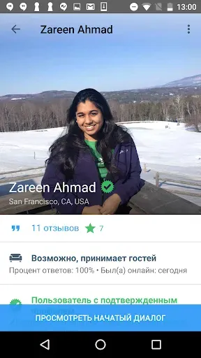 Скриншот 5 — Couchsurfing Travel App