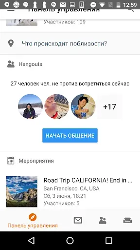 Скриншот 7 — Couchsurfing Travel App