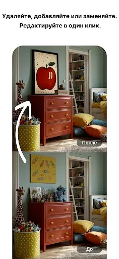 Скриншот 2 — MeeAww - ИИ-фоторедактор