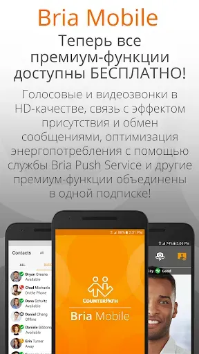 Скриншот 1 — Bria Mobile: VoIP Softphone