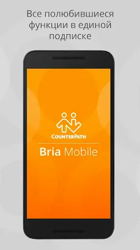Скриншот 8 — Bria Mobile: VoIP Softphone